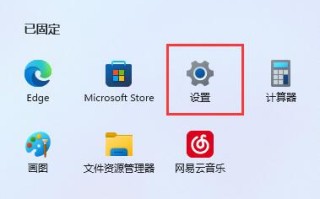 Windows 11系统中无法安全下载文件怎么办
