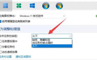 Win11怎么不合并任务栏 Win11任务栏设置不合并的方法