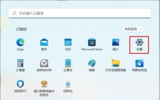 Windows 11系统中语音识别功能的启用教学