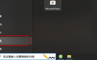 Win10系统下如何解决按W键触发手写笔功能？