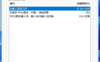 Win11如何设置快捷键 Win11设置快捷键的方法