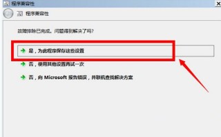 Win10玩不了冒险岛怎么办 Win10玩不了冒险岛的解决方法