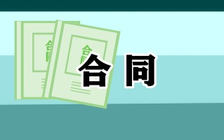 2021合作经营协议书范本【五篇】