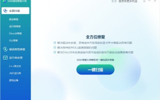 计算机弹窗提示vvof.dll丢失深入分析及修复攻略分享