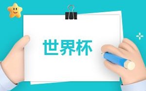 C罗内马尔今日登场，C罗有望打破记录吗