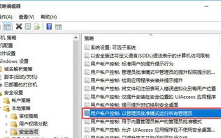 Win10提示无权限卸载软件怎么办？应该如何解决