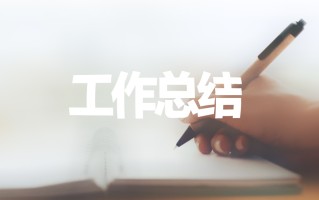 学校的工作总结范文【7篇】