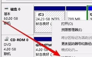 win10c盘无法扩展卷怎么办 win10c盘无法扩展卷解决办法