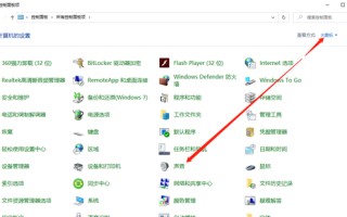 win10没有响度均衡选项怎么办 win10没有响度均衡选项解决方法