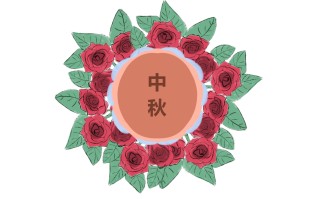 中秋节日记400字大全10篇