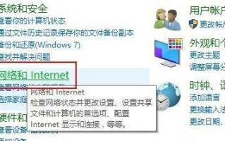 如何在Windows 10系统中启用网络发现功能