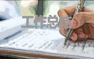 大学生活动总结范文五篇