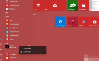 Win10怎么关闭推荐的项目 Win10关闭推荐的项目方法