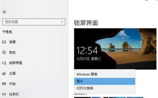 win10锁屏壁纸无法自动更换应该怎么解决？