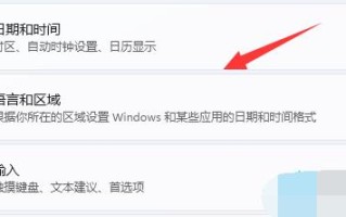 Win11 eng键盘怎么删除 Win11 eng输入法删除方法教学