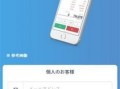 bitflyer交易所中文版下载_bitflyer交易所中文版官方安卓下载