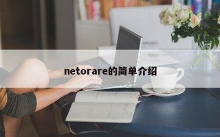 netorare的简单介绍