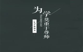 教师节作文600字7篇