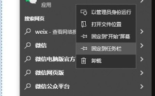 win10如何将软件固定到任务栏？详细方法介绍