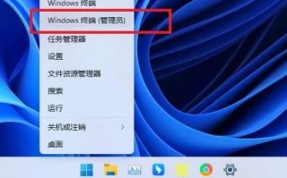 Windows 11系统无线网络信号不佳的解决方案