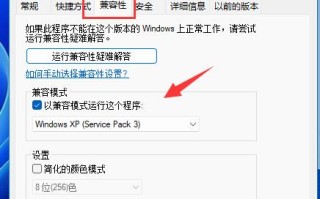 Win11玩冒险岛闪退怎么办 Win11玩冒险岛闪退的解决方法