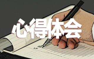 《开学第一课》观后感心得体会【8篇】