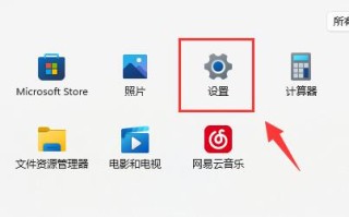 Windows 11系统鼠标灵敏度如何调节