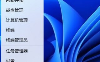 如何在Windows 11中巧妙隐藏任务栏上的聊天功能