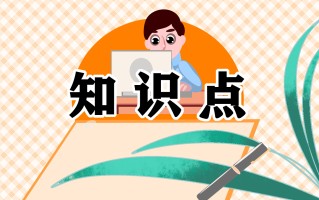 沪科版初一数学知识点