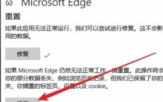 win10edge浏览器打不开怎么办 win10edge浏览器打不开解决方法