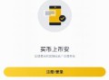 币安交易所app最新版下载-币安安卓版交易平台下载v2.48.7