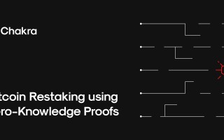 解读 Chakra ：用零知识证明，为比特币提供安全的再质押收益