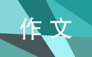 跨越再跨越800字高考作文(十篇)