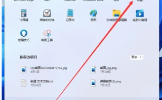 在Win11系统中轻松调整字体大小的个性化设置指南