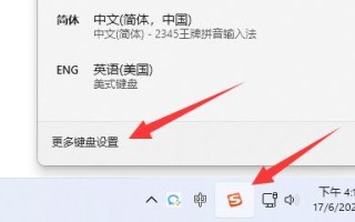 如何解决Windows 11系统中输入法打字时不显示候选字词框的问题