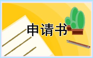 贫困助学金个人申请书模板5篇