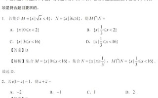 2022全国一卷高考数学试题及答案