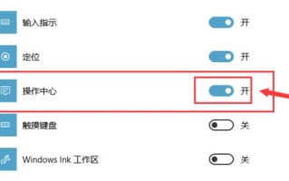 win10操作中心在哪里 win10操作中心位置介绍