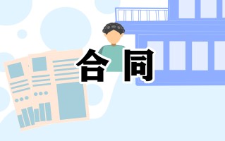 林地承包合同最新版5篇