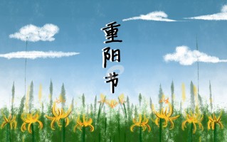 九月九日重阳节经典古诗（精选10首）