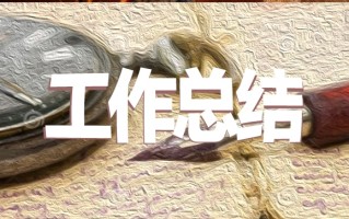 教师年度考核个人总结精简版大全10篇