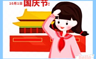 国庆节祝福祖国金句最新170句