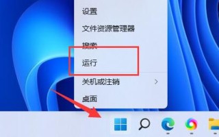 解决Windows 11系统中快捷键失效怎么办