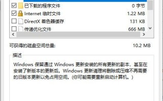 win10怎么清理C盘空间 win10清理C盘空间方法