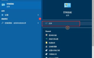 Win10系统无法正常关机怎么解决？