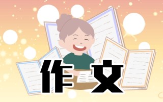 写给妈妈的一封信_400字书信作文最新