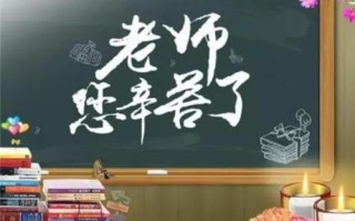 关于教师节的作文800字范文6篇