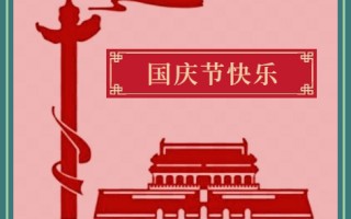 2022建国73周年庆祝国庆节对祖国的祝福语